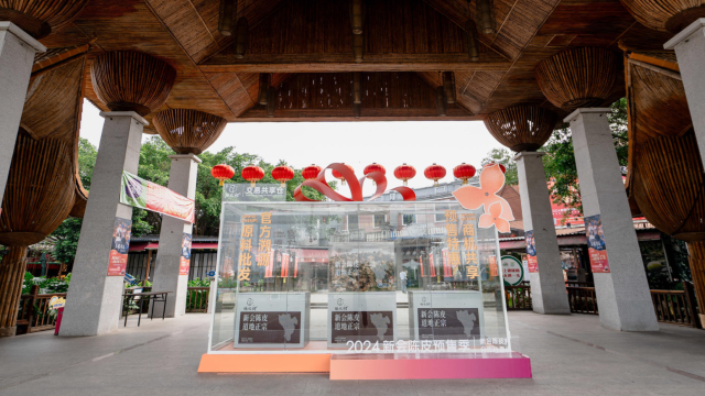 数字化溯源体验区等展示。