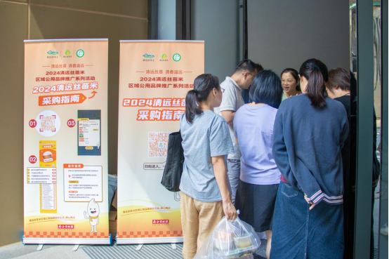 清远丝苗米社区推广走进广州南方报社活动现场 清远丝苗米社区推广走进广州南方报社活动现场