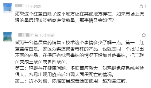 部分网友留言评论截图