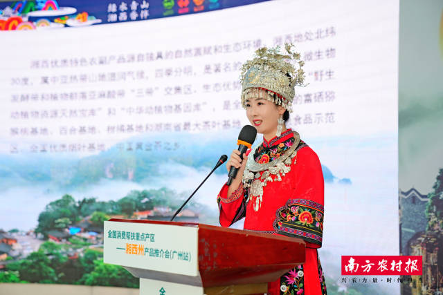 湘西州农副产品推荐官孙虹。 