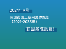 一图读懂丨带您“预”见2035深圳