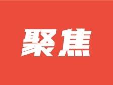 新兴县收听收看云浮市庆祝新中国成立75周年暨喜迎云浮建市30周年大会