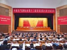 佛山市委十三届八次全会召开，锚定走在前列目标进一步全面深化改革