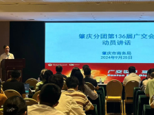 第136届广交会倒计时，肇庆115家企业准备好了！