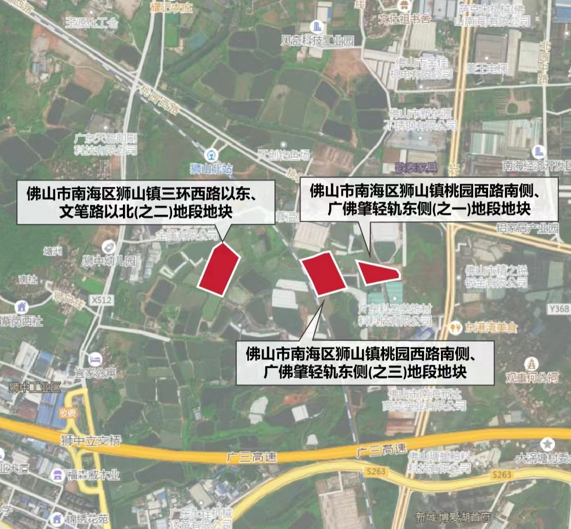 3宗工业用地位于佛北战新产业园起步区。狮山镇供图 3宗工业用地位于佛北战新产业园起步区。狮山镇供图