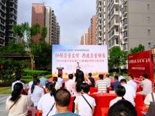 翔顺新成花园19幢交楼交证仪式圆满举行