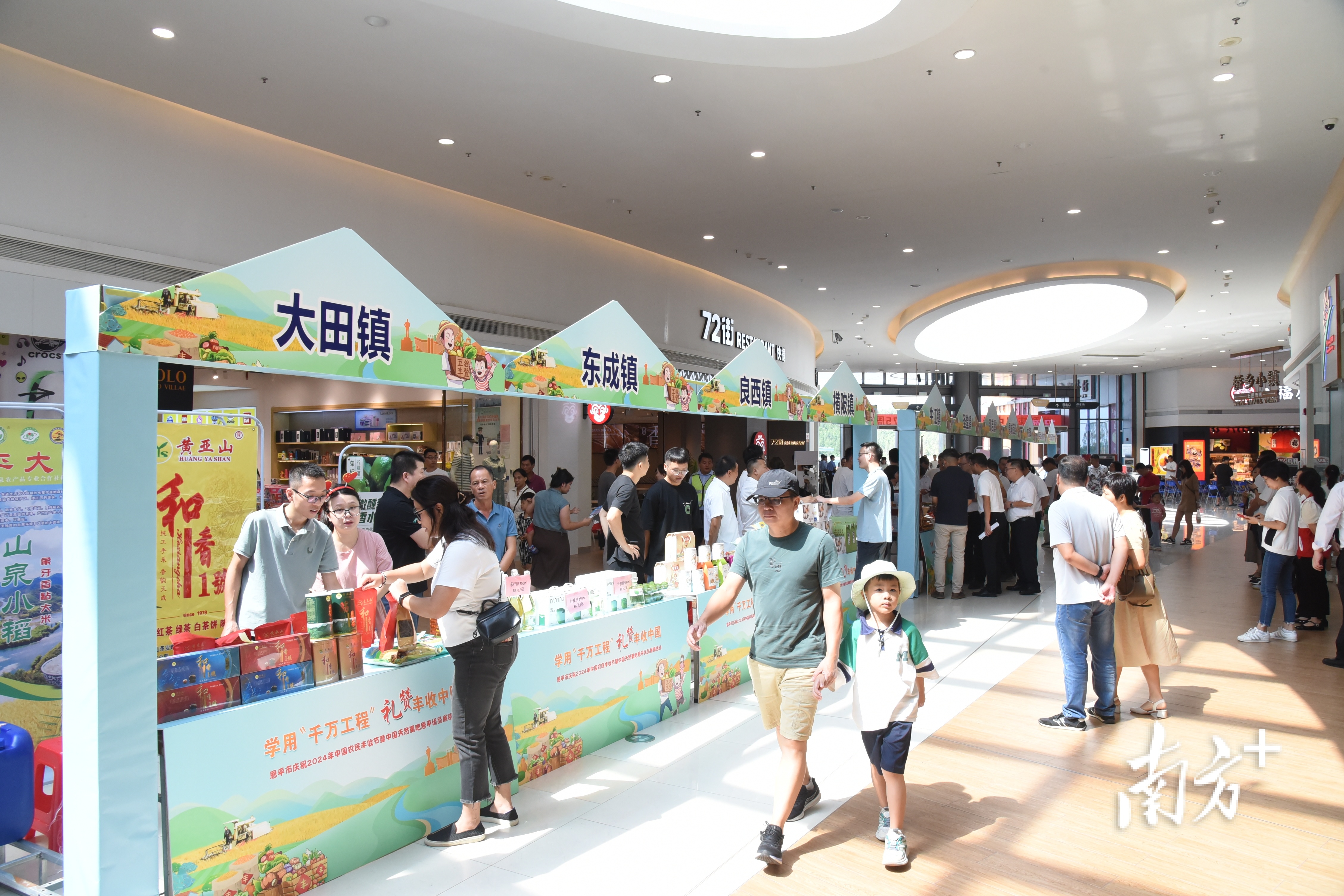 活动现场不仅展出恩平特色农产品,还有恩平文旅企业、恩平房企、恩平电声演艺器材等进驻开展促销活动。