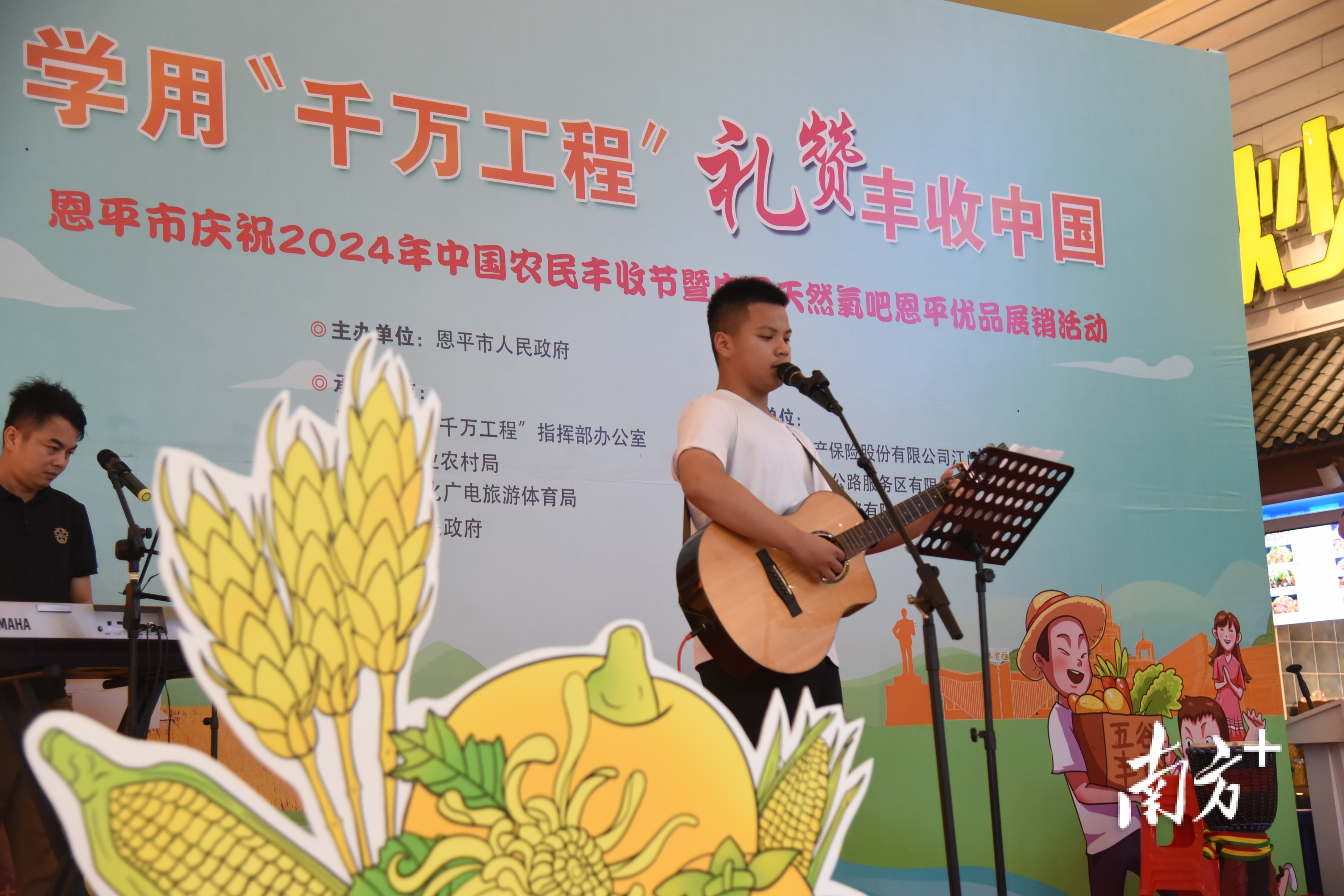 国庆假期来恩平,尽享丰富多彩的丰收节活动。