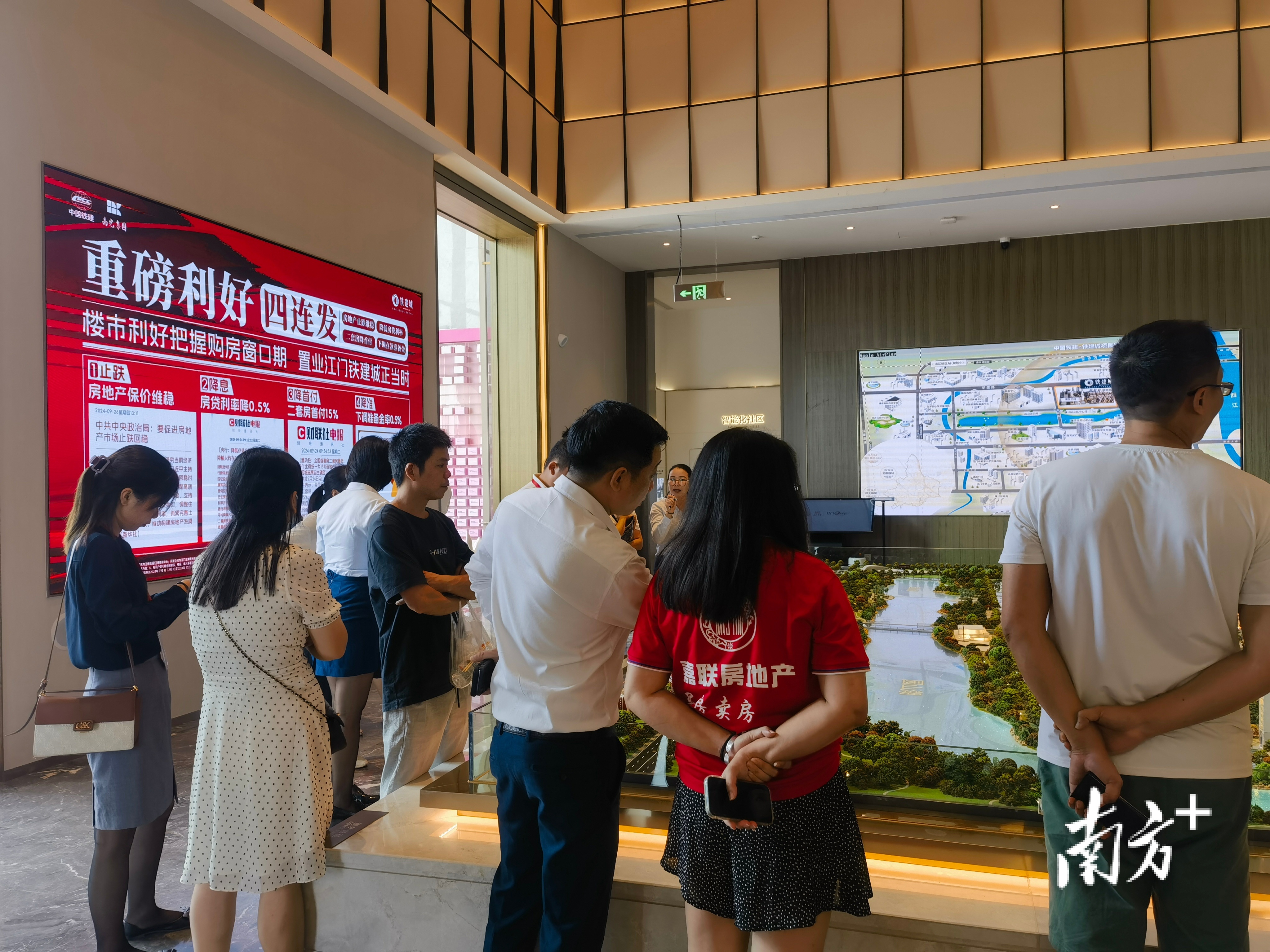 销售中心大屏处介绍地产新政内容。