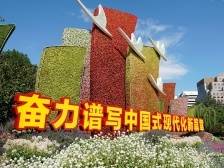 【央视快评】在新时代新征程上创造出新的更大辉煌