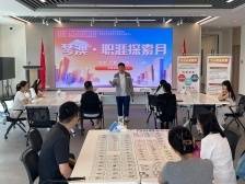 @琴澳青年，一起来横琴开启职业生涯探索