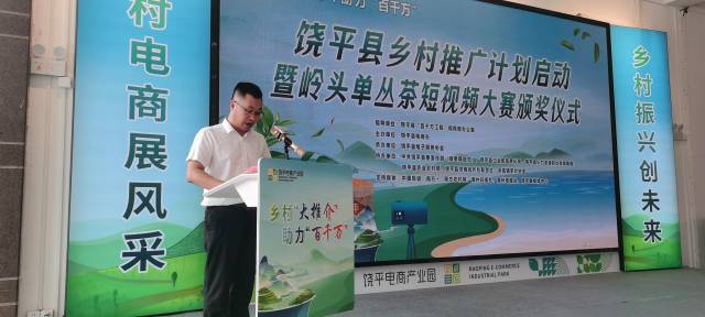 饶平县电商办副主任、县电子商务协会会长林穗生发表致辞。