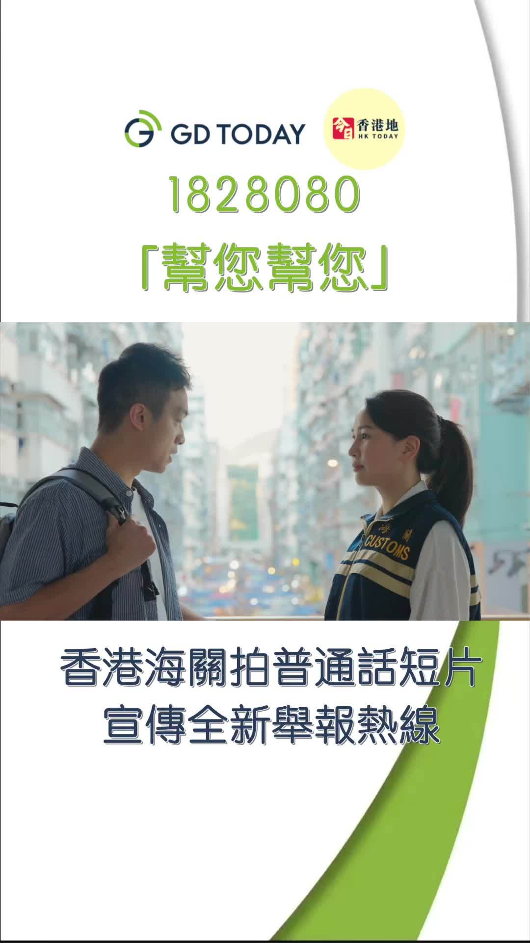 国庆首日逾22万内地游客访港，香港海关出招提升游客体验
