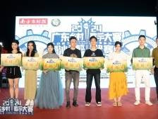 汕头村K十强诞生！今晚决赛唱响丨2024广东乡村歌手大赛