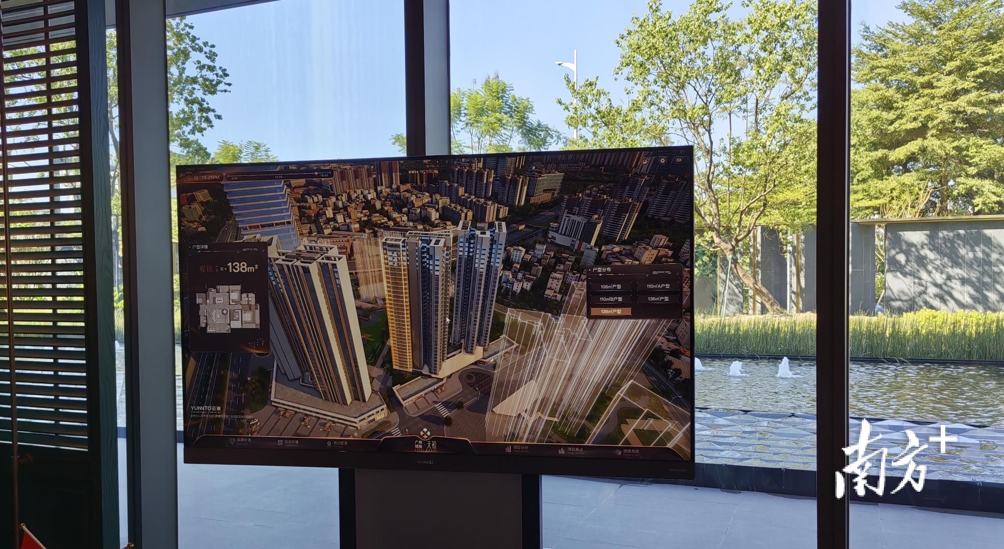 广州城投天禧规划图