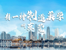 东莞当代艺术赋能“制造美学”再上新热度