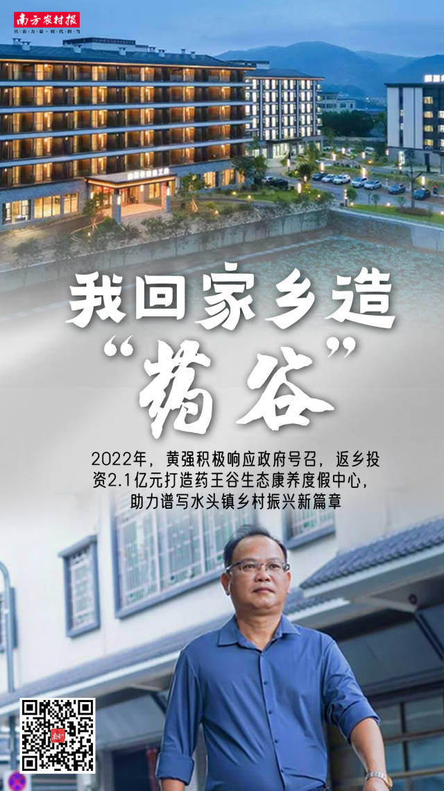 南方农村报 陈静 拍摄