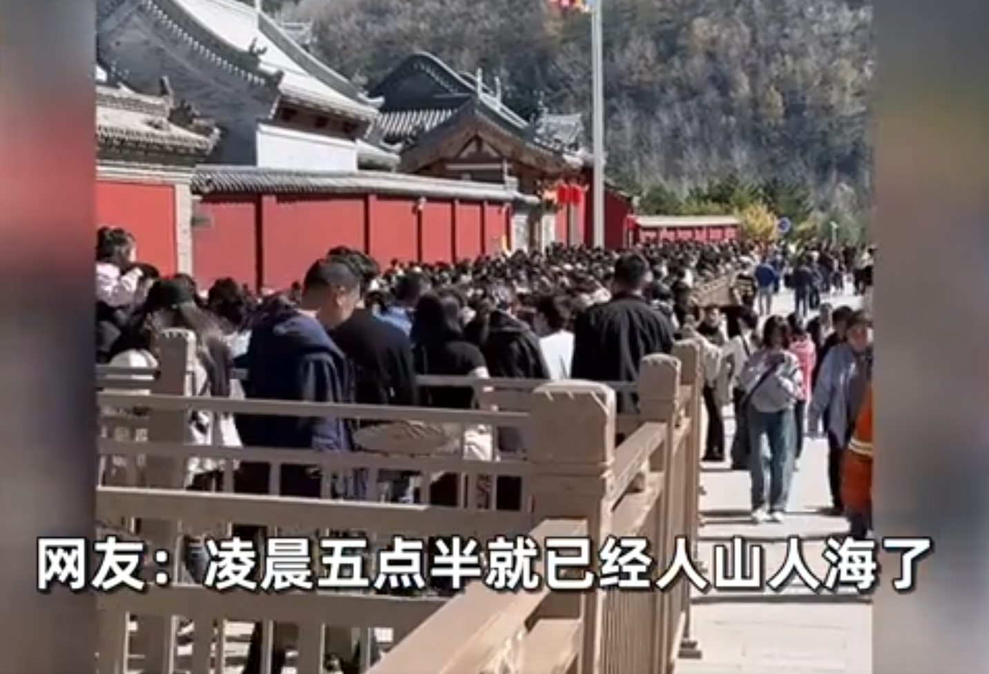 五台山排队的人群 视频截图