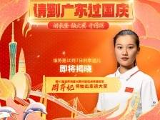 仅剩1次机会！“游广东获新车大奖”最后的幸运儿会是你吗？