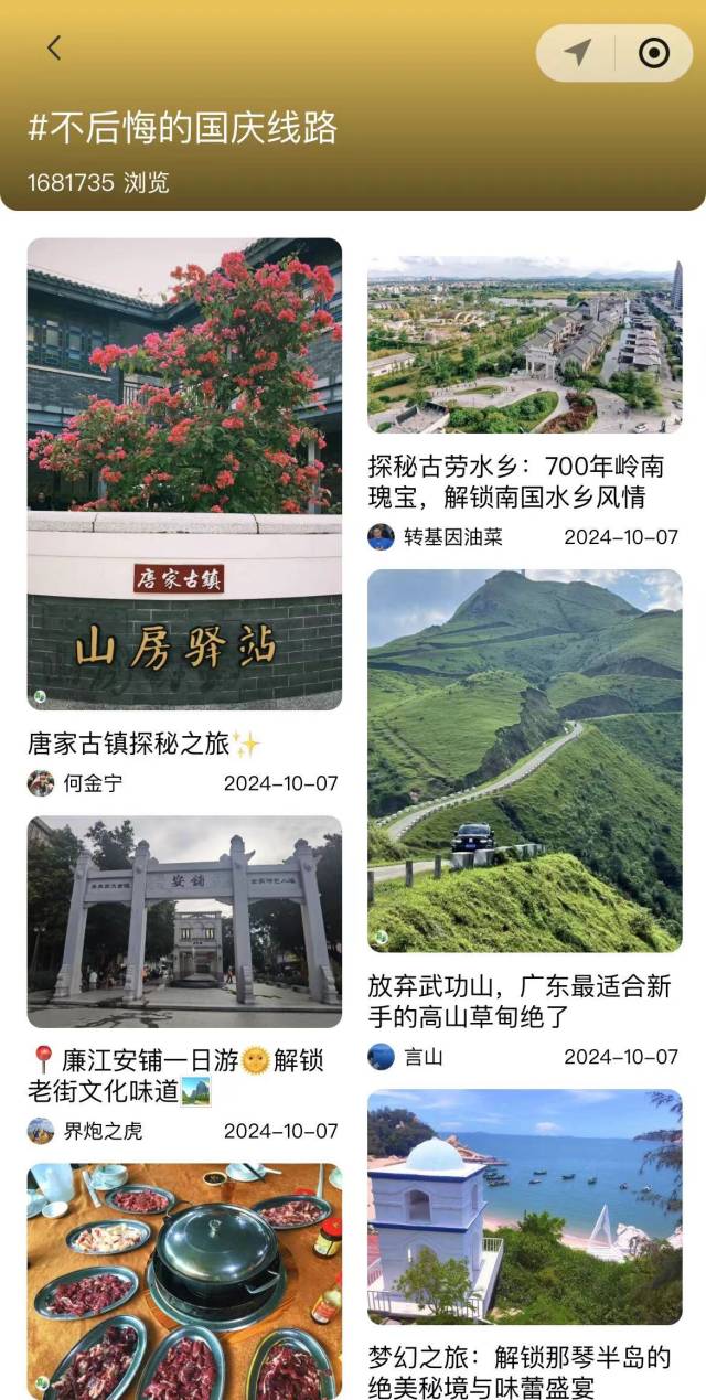 受访者供图