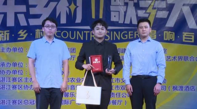 冼宸宇获得湛江村K冠军。 冼宸宇获得湛江村K冠军。