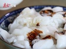 惠州非遗廿四味｜当寒露遇上多祝冷粉，回味无穷