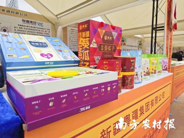 新疆粤疆集团有限公司打造的粤疆手信特色产品。资料图片