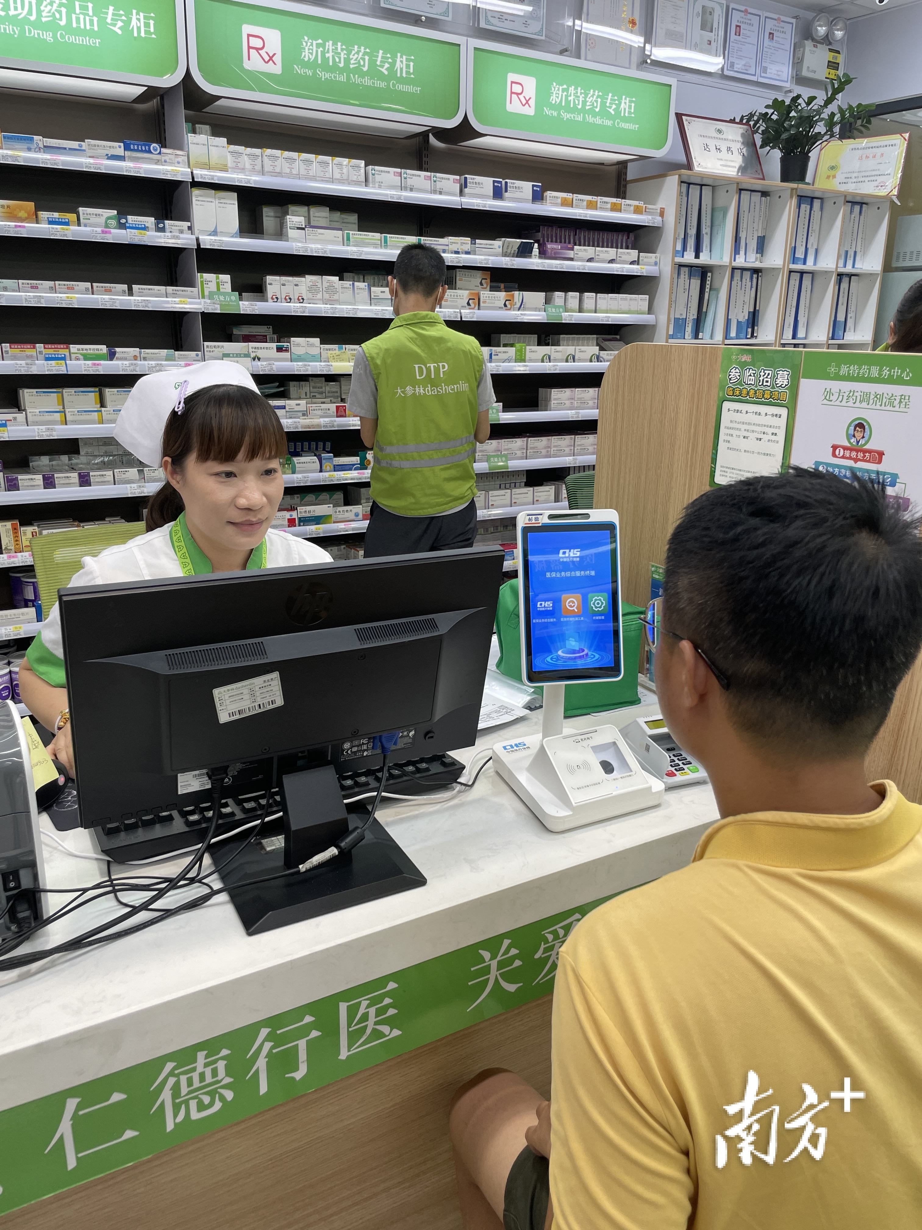 江门有2家医药机构上线医保“刷脸”支付服务。江门市医保局供图 江门有2家医药机构上线医保“刷脸”支付服务。江门市医保局供图