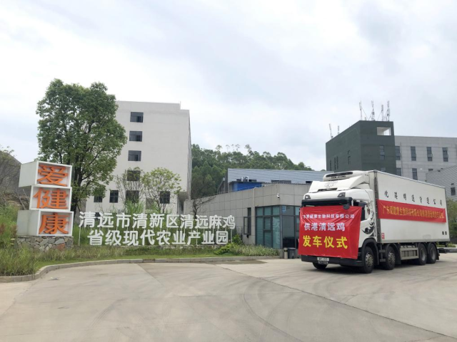清远市清新区清远麻鸡省级现代农业产业园。