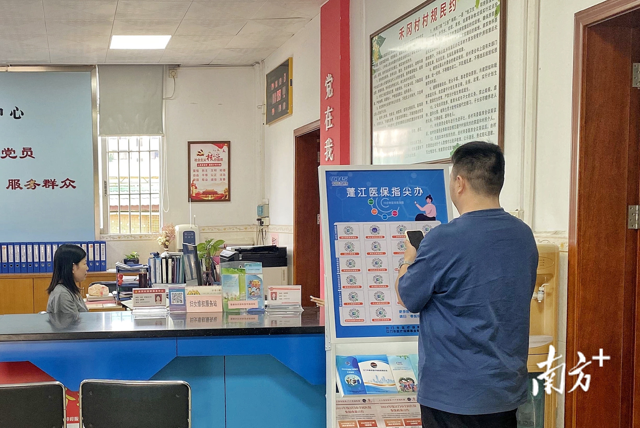 江门医保经办服务覆盖全市926个村(社区)党群服务中心。江门市医保局供图 江门医保经办服务覆盖全市926个村(社区)党群服务中心。江门市医保局供图