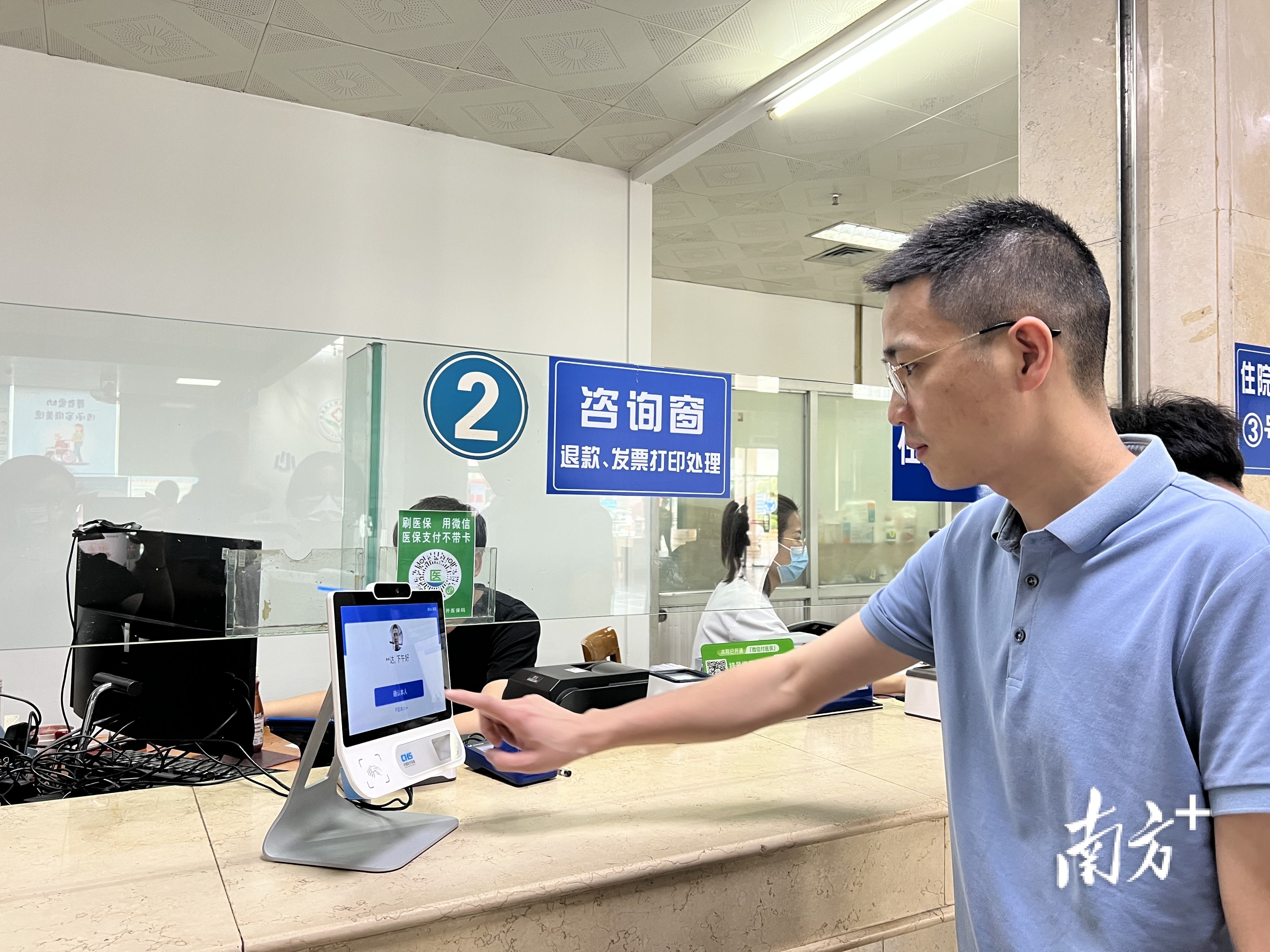 江门台山市人民医院上线“刷脸”无感支付服务。江门市医保局供图 江门台山市人民医院上线“刷脸”无感支付服务。江门市医保局供图