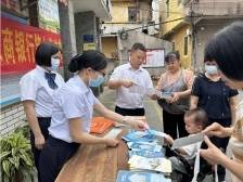 新兴县金融领域常态化开展扫黑除恶斗争学习宣传月活动