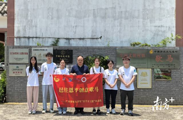 【南方日报】青春之力赋能“双百行动”,为邑大学子点赞-五邑大学
