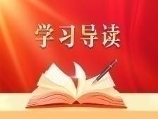 学习导读 | 岁岁重阳,习近平心系老龄事业