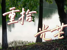 青少年心结如何解？｜“平安看我的”视频展播