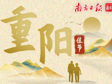 重阳话健康｜家中有老人，这份健康指南请收好