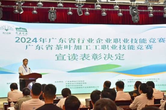 广东省茶业行业协会副会长、华南农业大学园艺学院副院长、大赛裁判长曹藩荣 广东省茶业行业协会副会长、华南农业大学园艺学院副院长、大赛裁判长曹藩荣