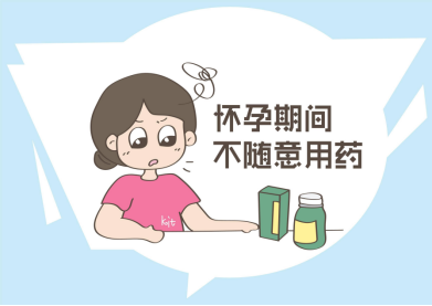 孕期用药安全性分五个等级,你知道?