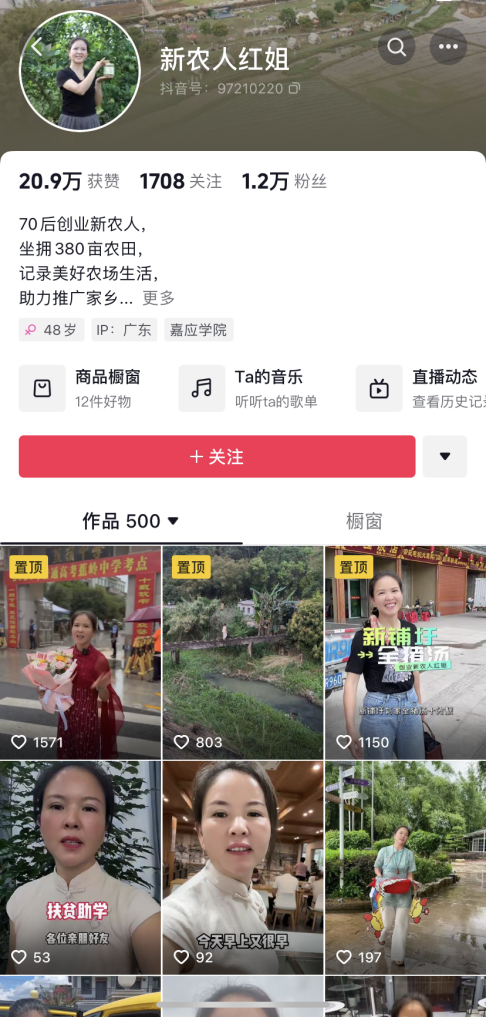 徐春红坚持每日自拍自剪短视频,收获了很多粉丝的喜爱。 徐春红坚持每日自拍自剪短视频,收获了很多粉丝的喜爱。