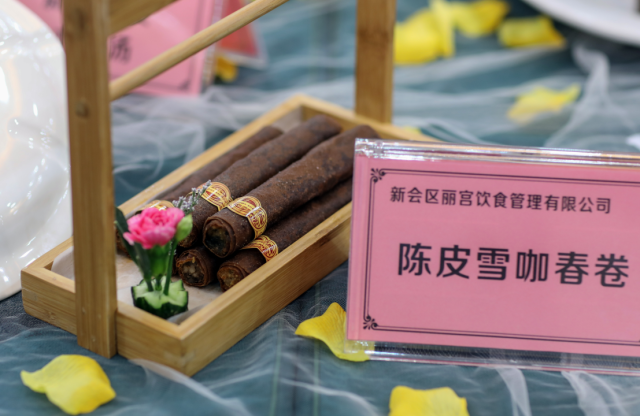 陈皮新韵，湾区共赏！新会陈皮美食众创大赛报名即将开启