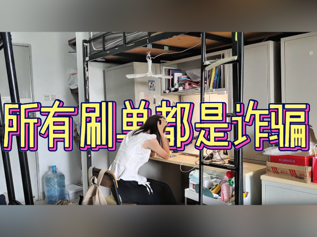@大学生，这份防诈指南请收好｜“平安看我的”视频展播