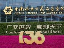 1484家深圳企业赴广交会“抢单”