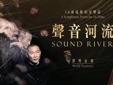 第四届粤港澳大湾区文化艺术节来了！开幕式10月19日香港举行