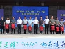 助力“百千万工程”，珠海举行提升基层应急能力现场会