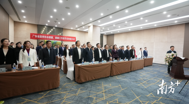 广东省医师协会援疆、援藏工作委员会第二届委员会全体委员合影。