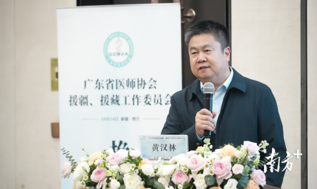 广东省医师协会援疆、援藏工作委员会大会主持人。