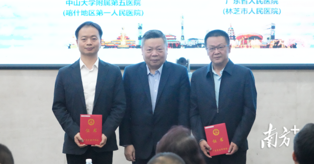 颁发援疆、援藏工作委员会执行主委证书。