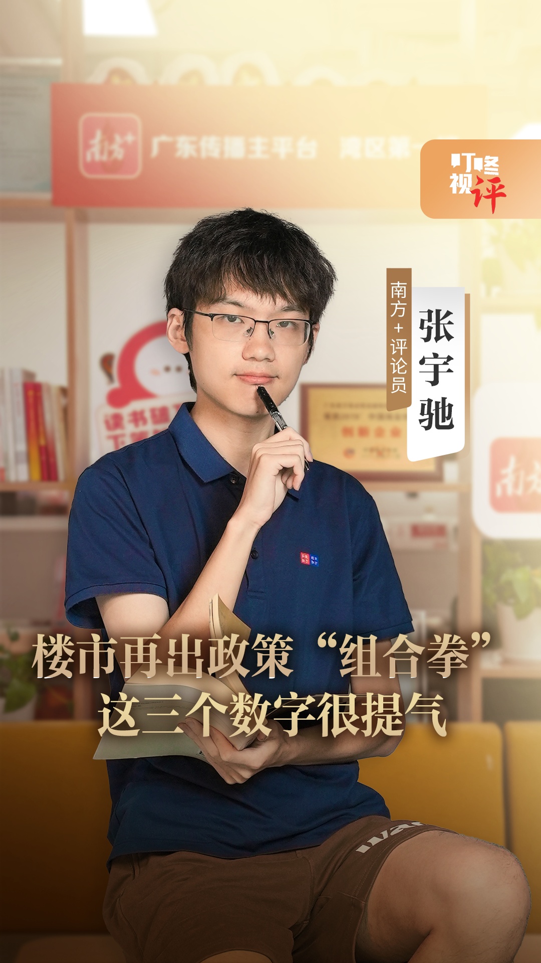 楼市再出政策“组合拳”，这三个数字很提气