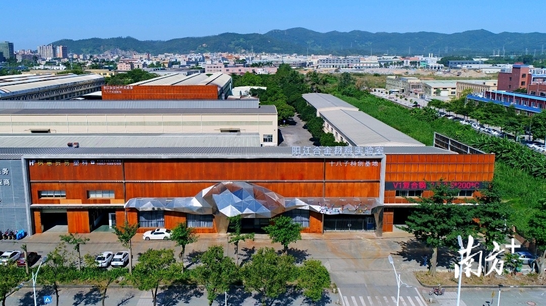 十八子科创基地是阳江合金实验室的中试基地