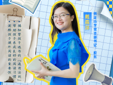 如何让孩子从阅读走向悦读！名师为家长支招